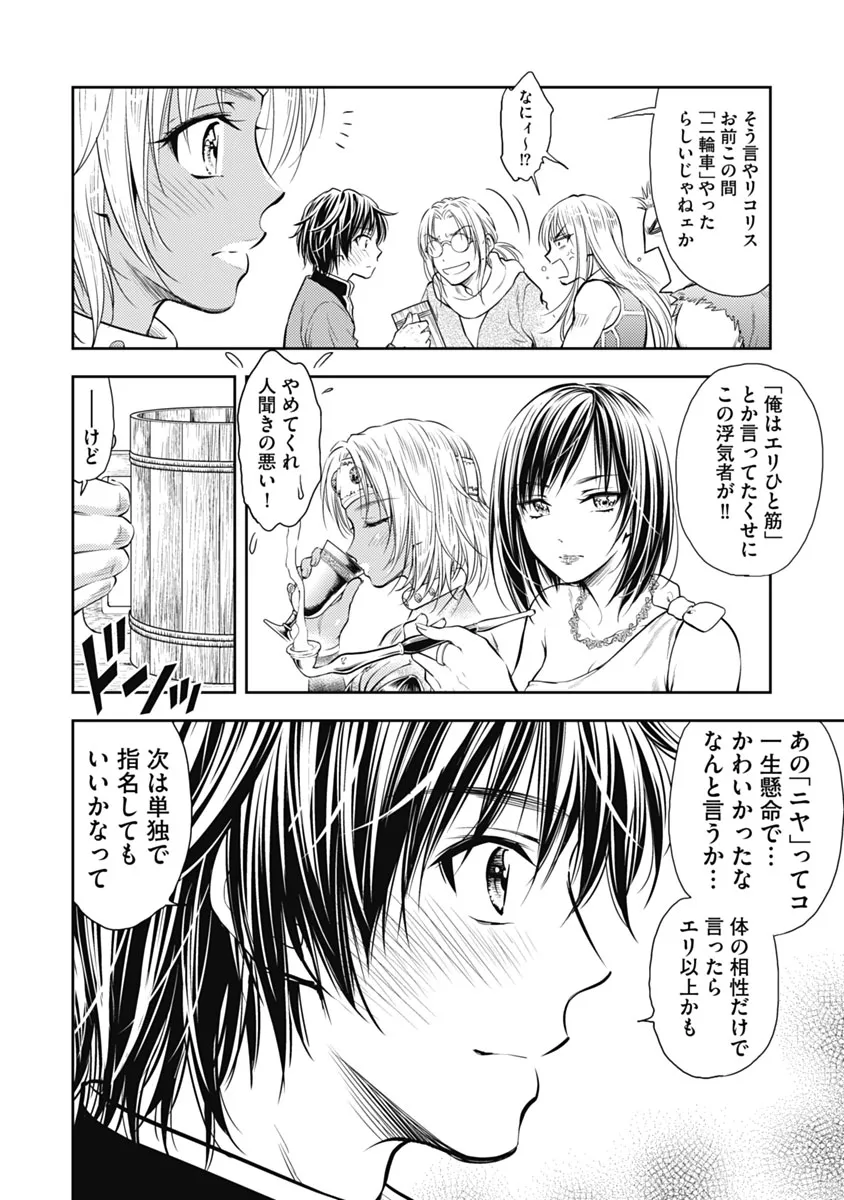 [猪熊しのぶ] 異世界ソープランド輝夜 1 Hentai - Raw  209