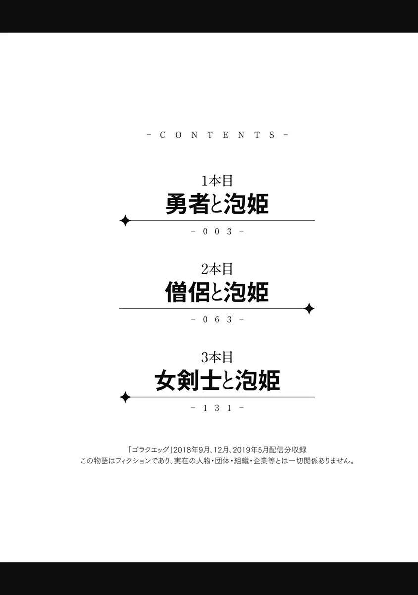 Isekai Soap Land Kaguya 1 page 3 full