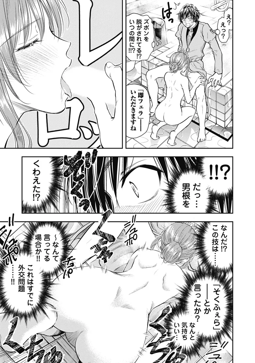 [猪熊しのぶ] 異世界ソープランド輝夜 1 Hentai - Raw  38