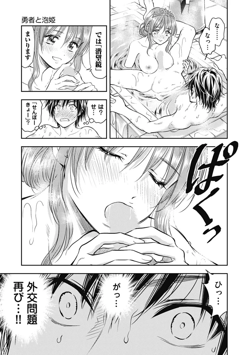 [猪熊しのぶ] 異世界ソープランド輝夜 1 Hentai - Raw  40