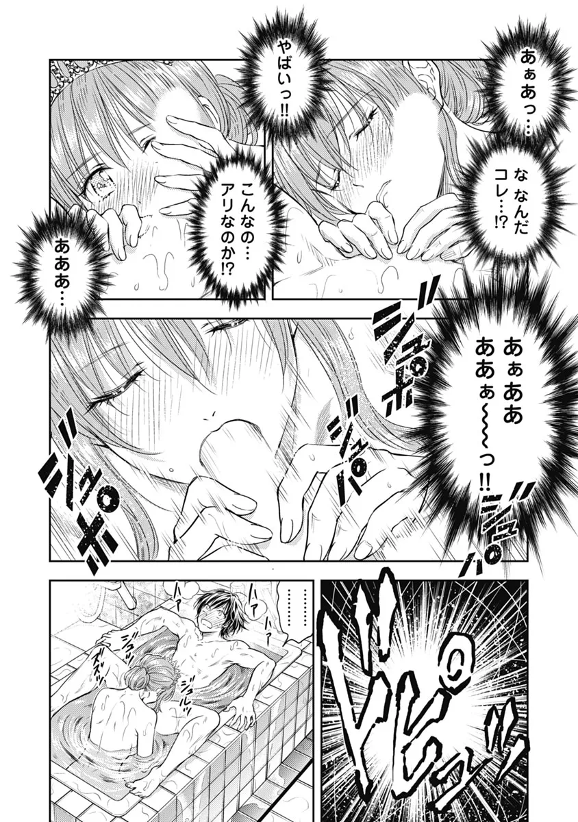 [猪熊しのぶ] 異世界ソープランド輝夜 1 Hentai - Raw  41