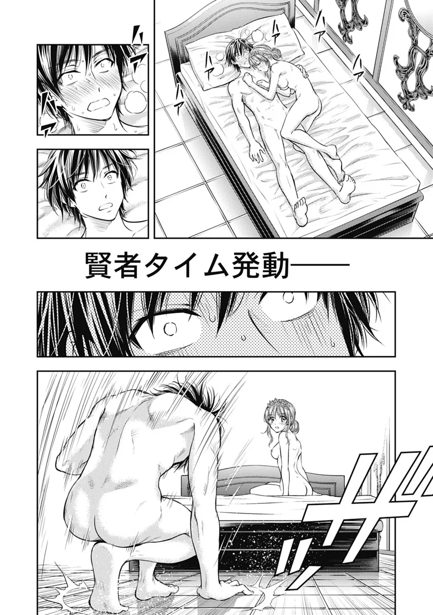 [猪熊しのぶ] 異世界ソープランド輝夜 1 Hentai - Raw  57