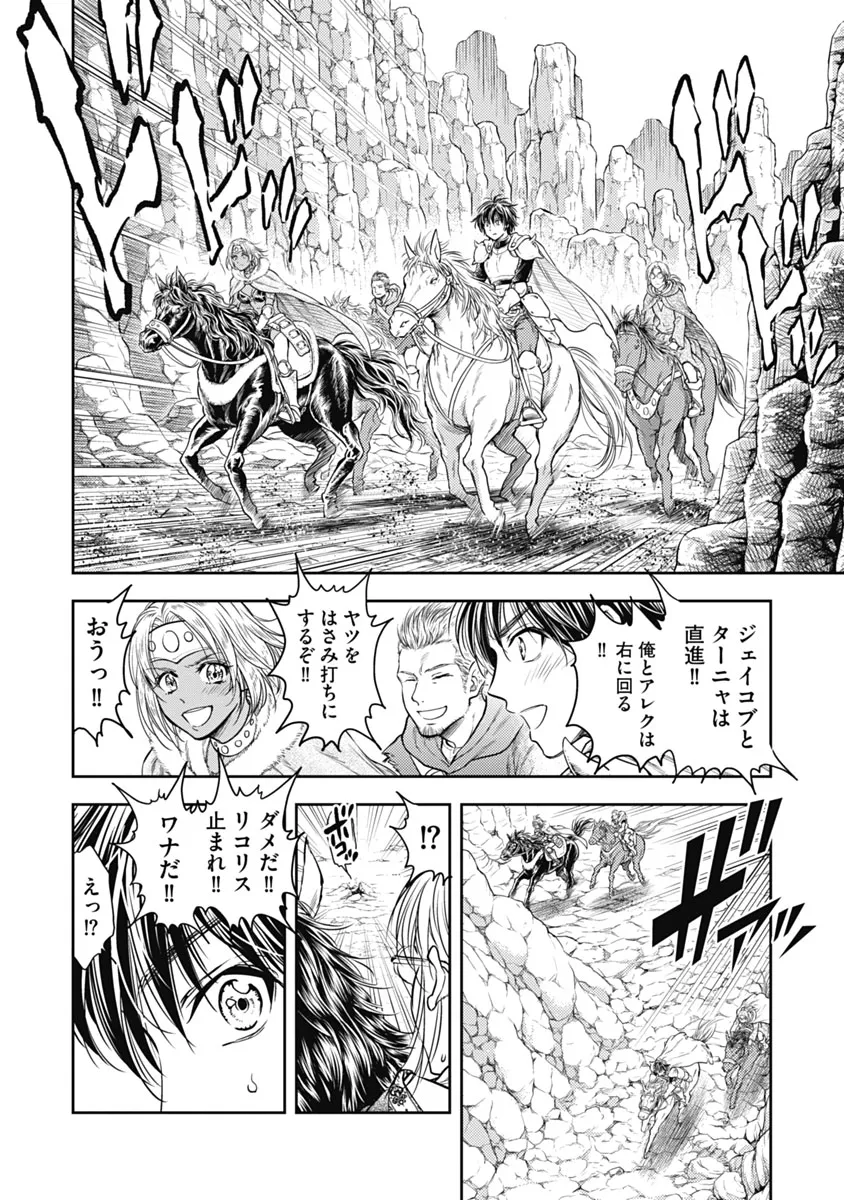[猪熊しのぶ] 異世界ソープランド輝夜 1 Hentai - Raw  65