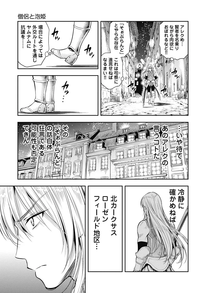 [猪熊しのぶ] 異世界ソープランド輝夜 1 Hentai - Raw  80