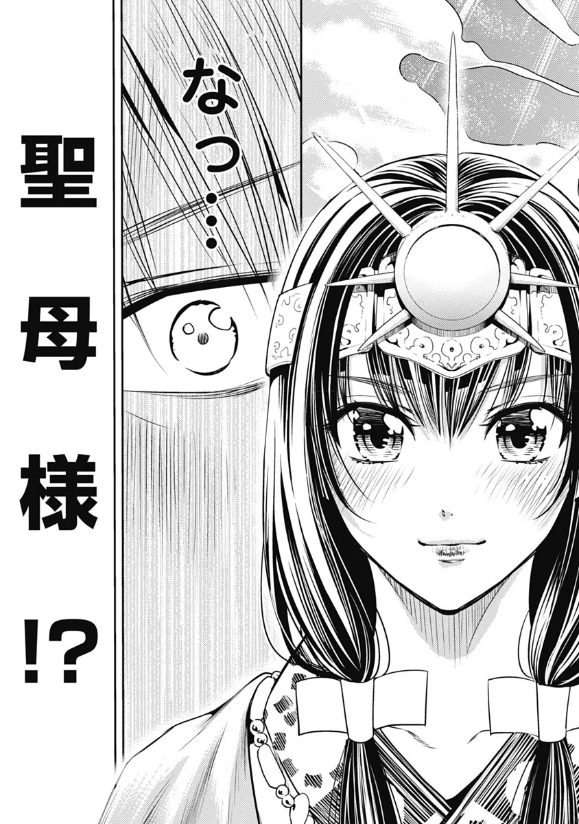 [猪熊しのぶ] 異世界ソープランド輝夜 1 Hentai - Raw  86