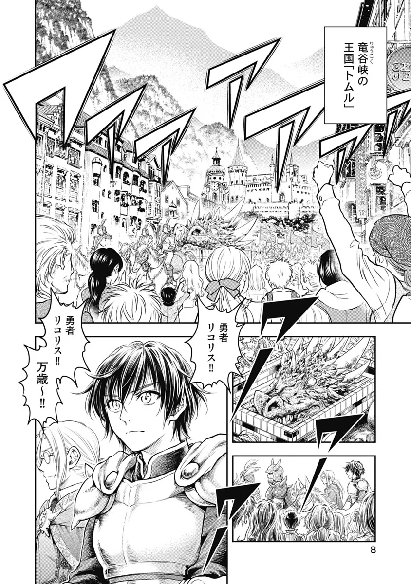 Isekai Soap Land Kaguya 1 page 9 full