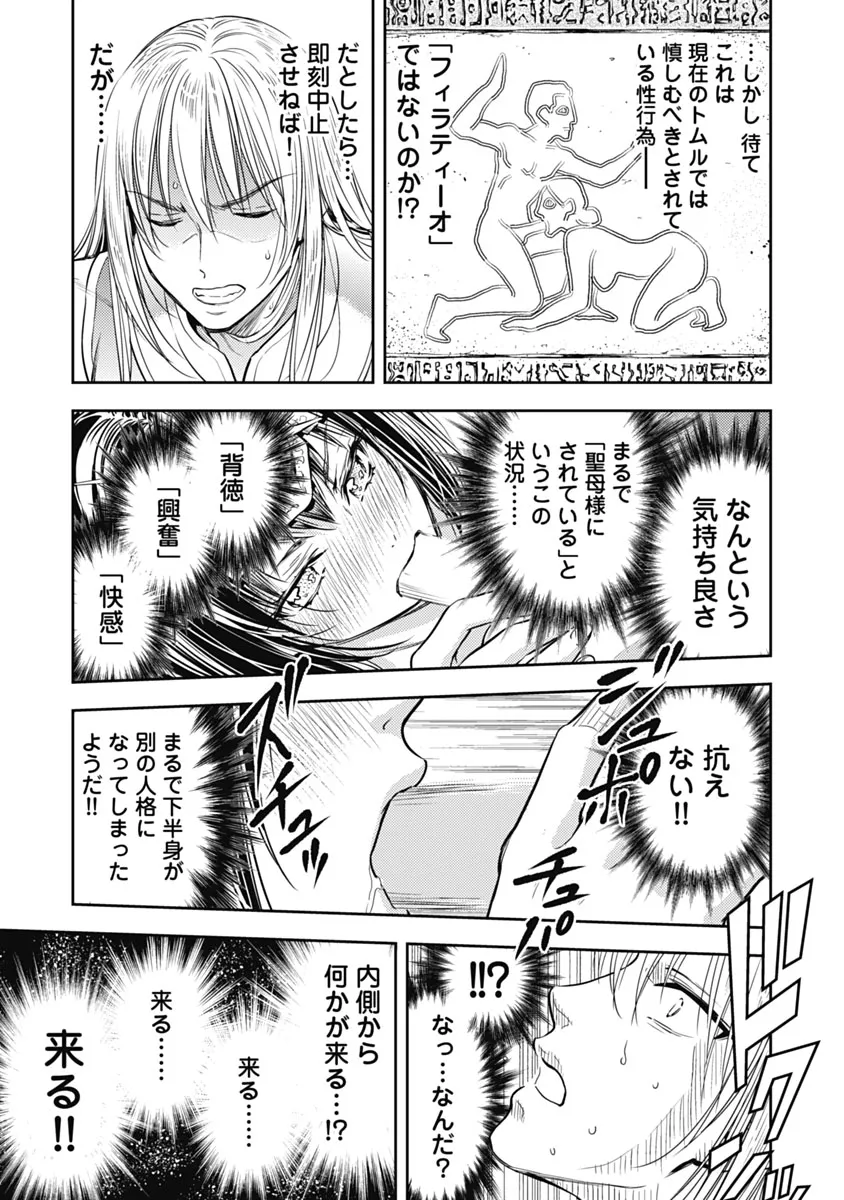 [猪熊しのぶ] 異世界ソープランド輝夜 1 Hentai - Raw  90