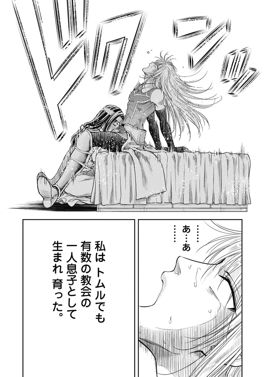 [猪熊しのぶ] 異世界ソープランド輝夜 1 Hentai - Raw  91