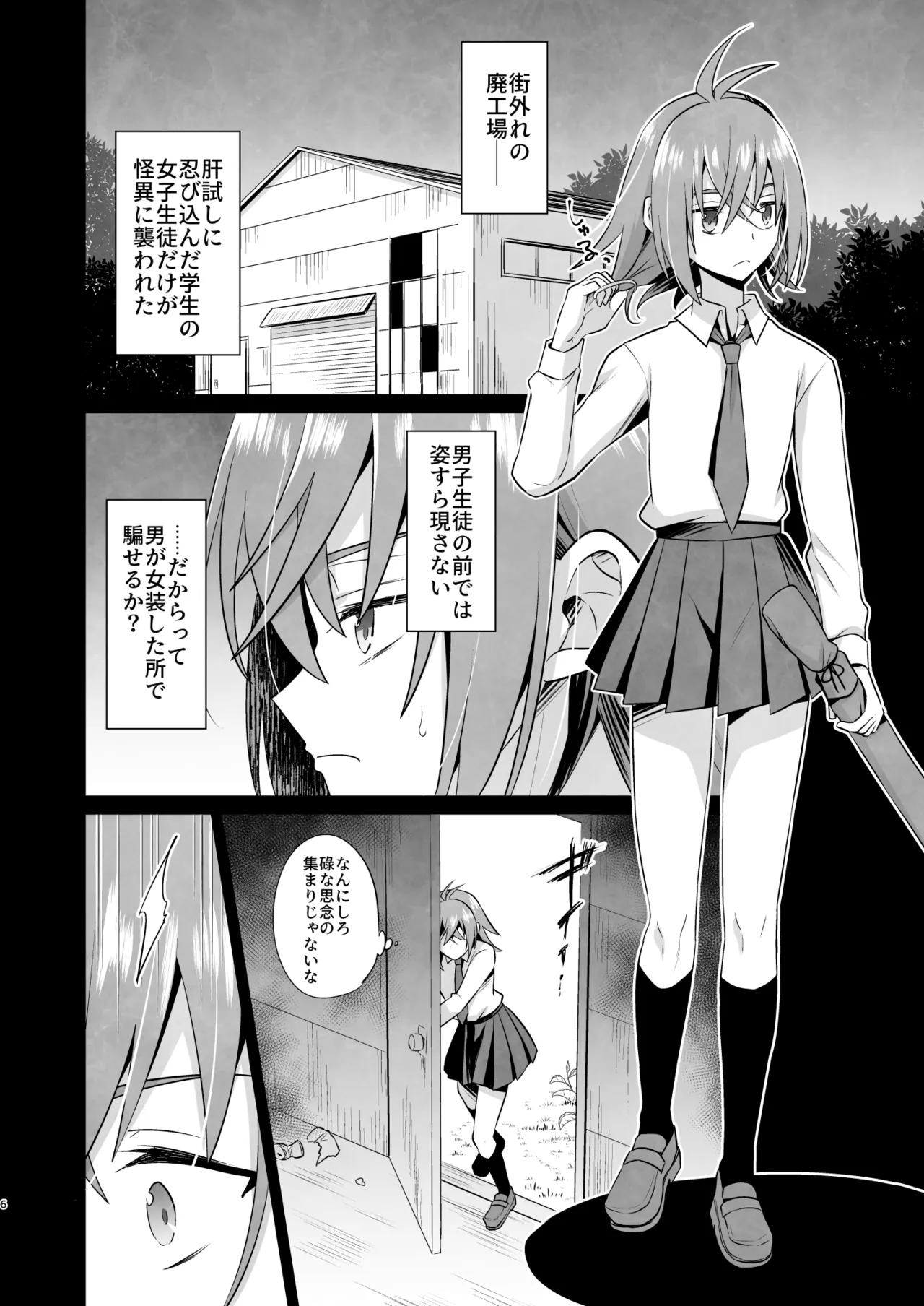 Naedoko Shounen 3 page 6 full