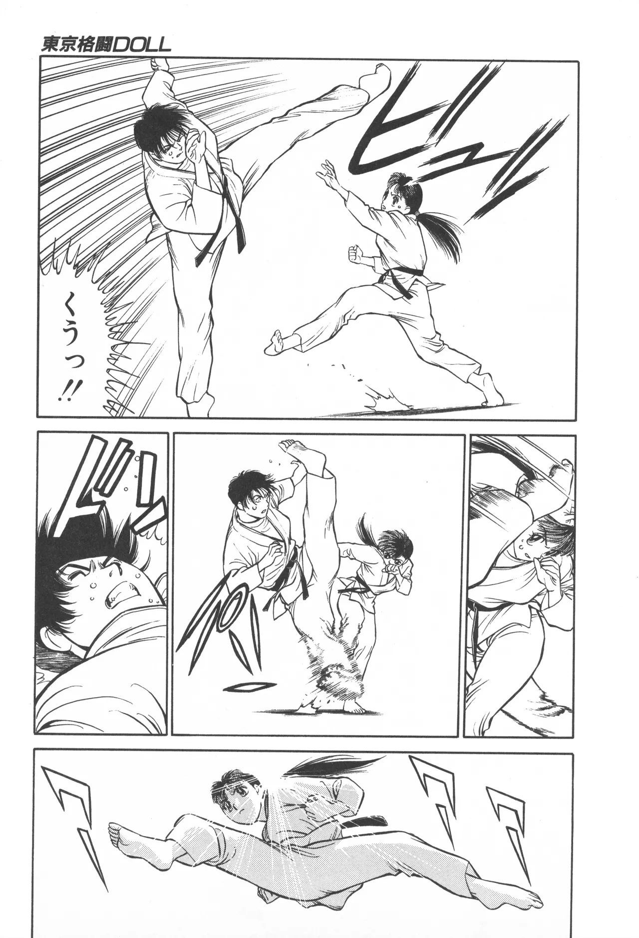 TOKYO FIGHTING DOLL page 8 full