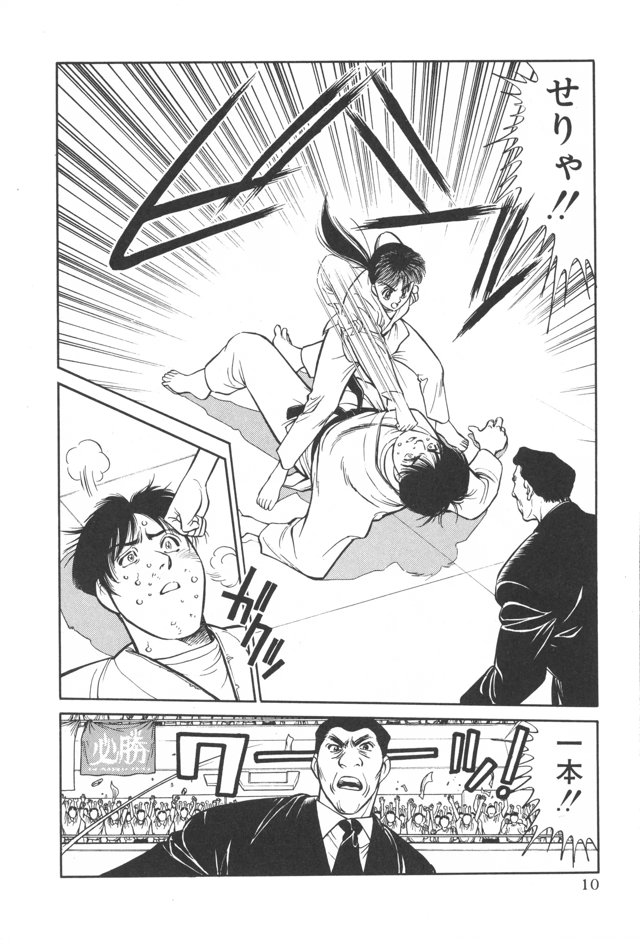 TOKYO FIGHTING DOLL page 9 full