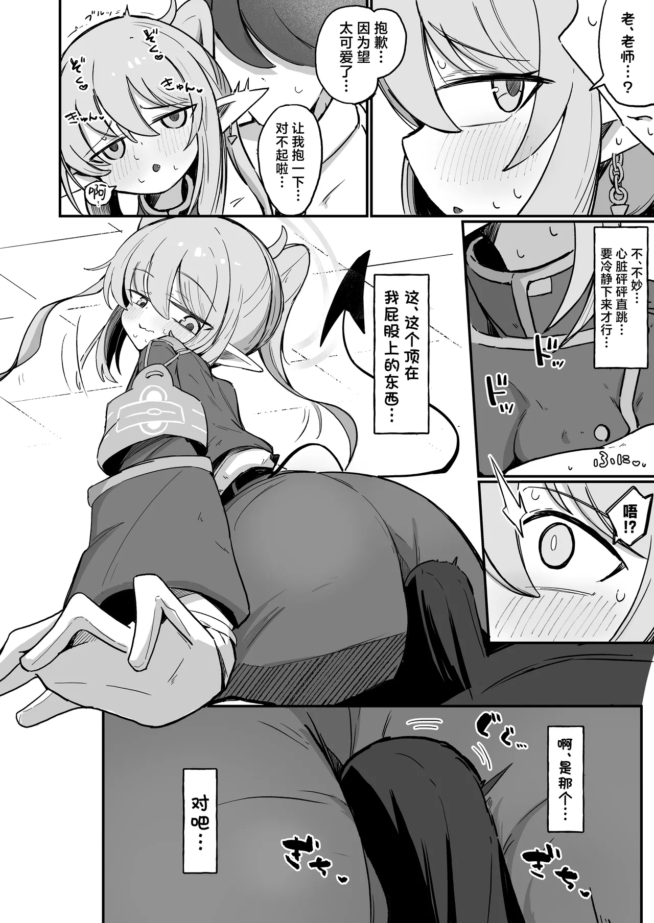 Nozo Love | 超爱小望 page 10 full