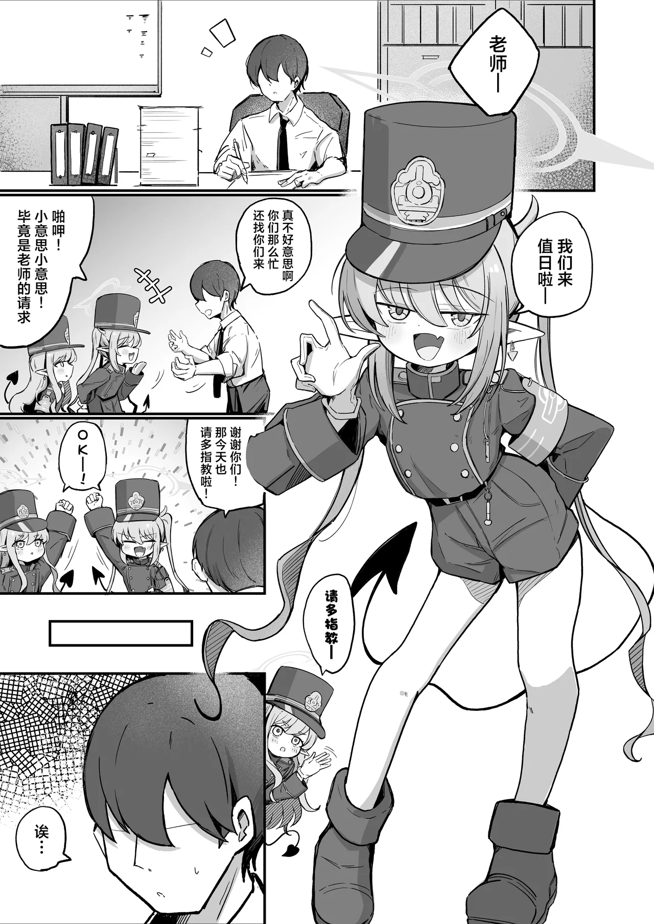 Nozo Love | 超爱小望 page 3 full