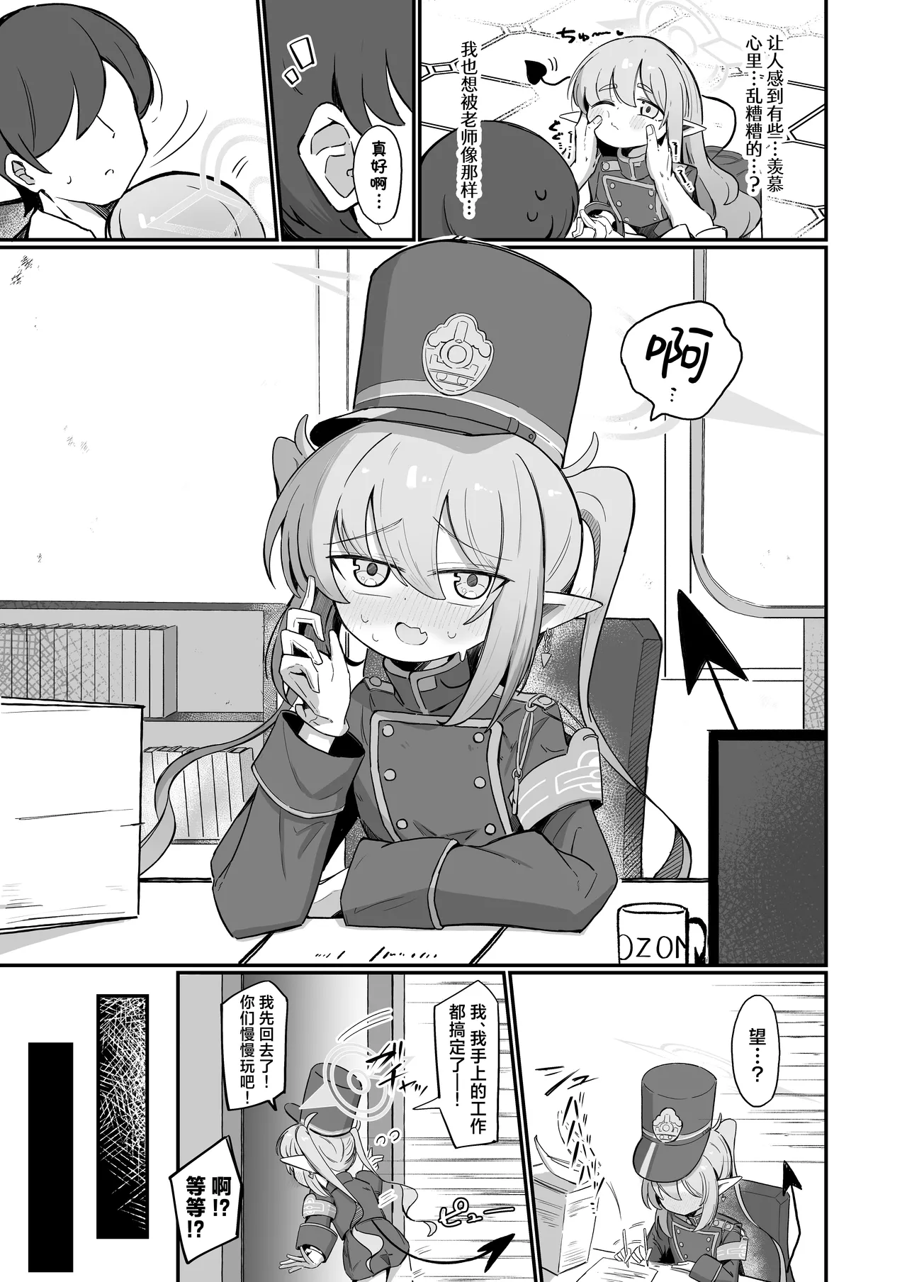 Nozo Love | 超爱小望 page 5 full