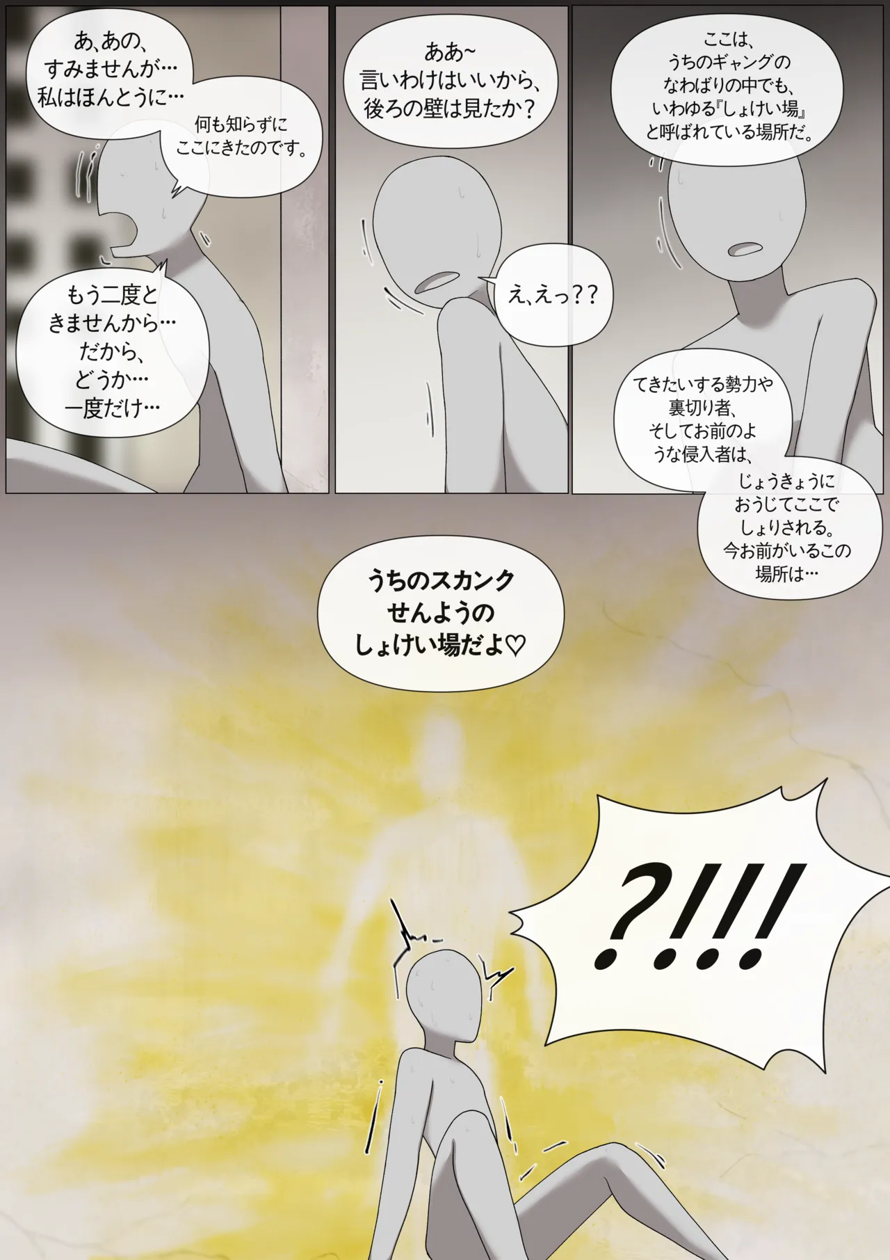 スカンク領域 page 2 full