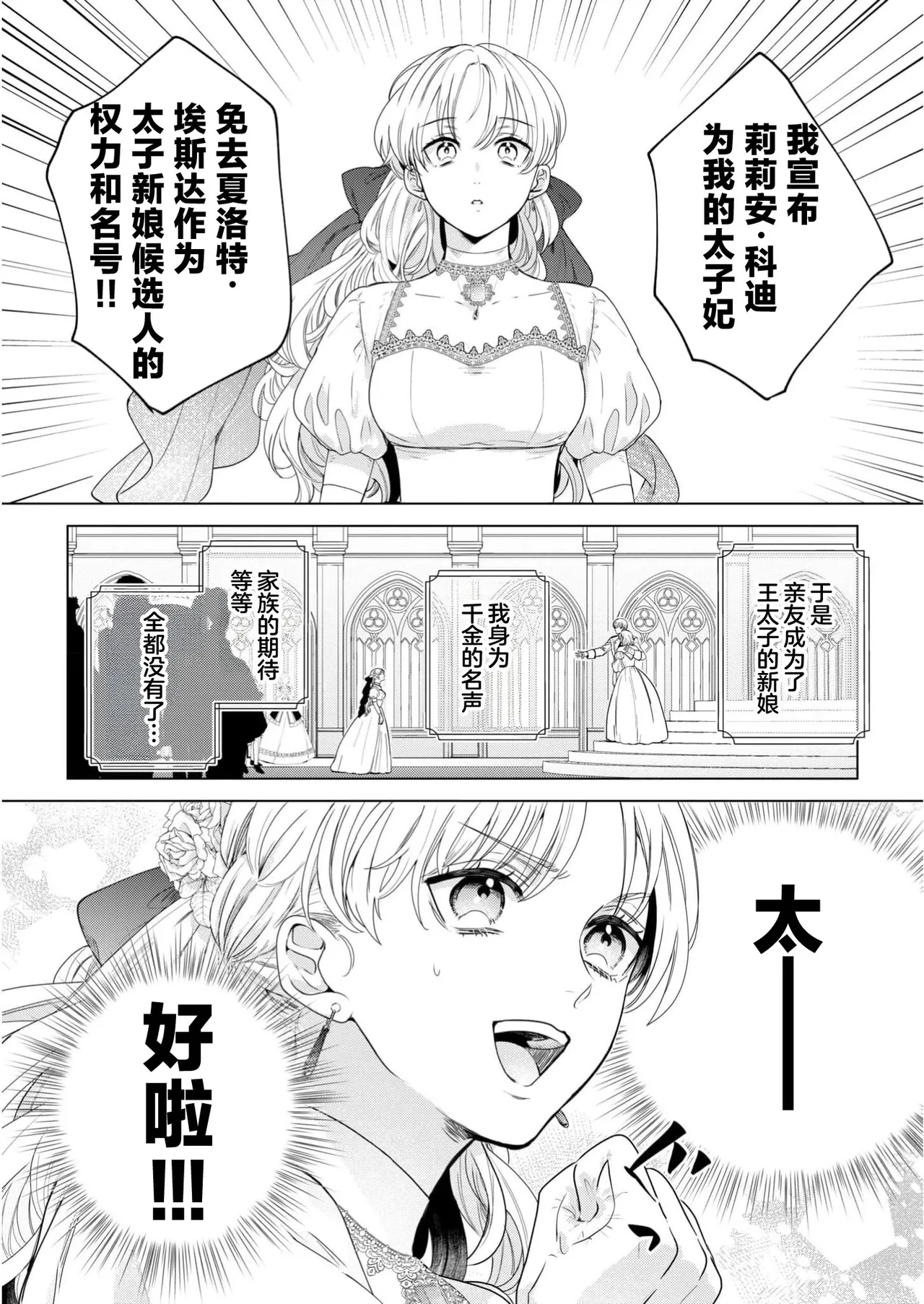 okutena danna-sama no yoru no himitsu koshaku-sama wa nureginu reijo no doresu o nugasetai  | 腼腆贵族老爷的夜间攻略 侯爵大人想脱下蒙冤千金的礼服 page 5 full