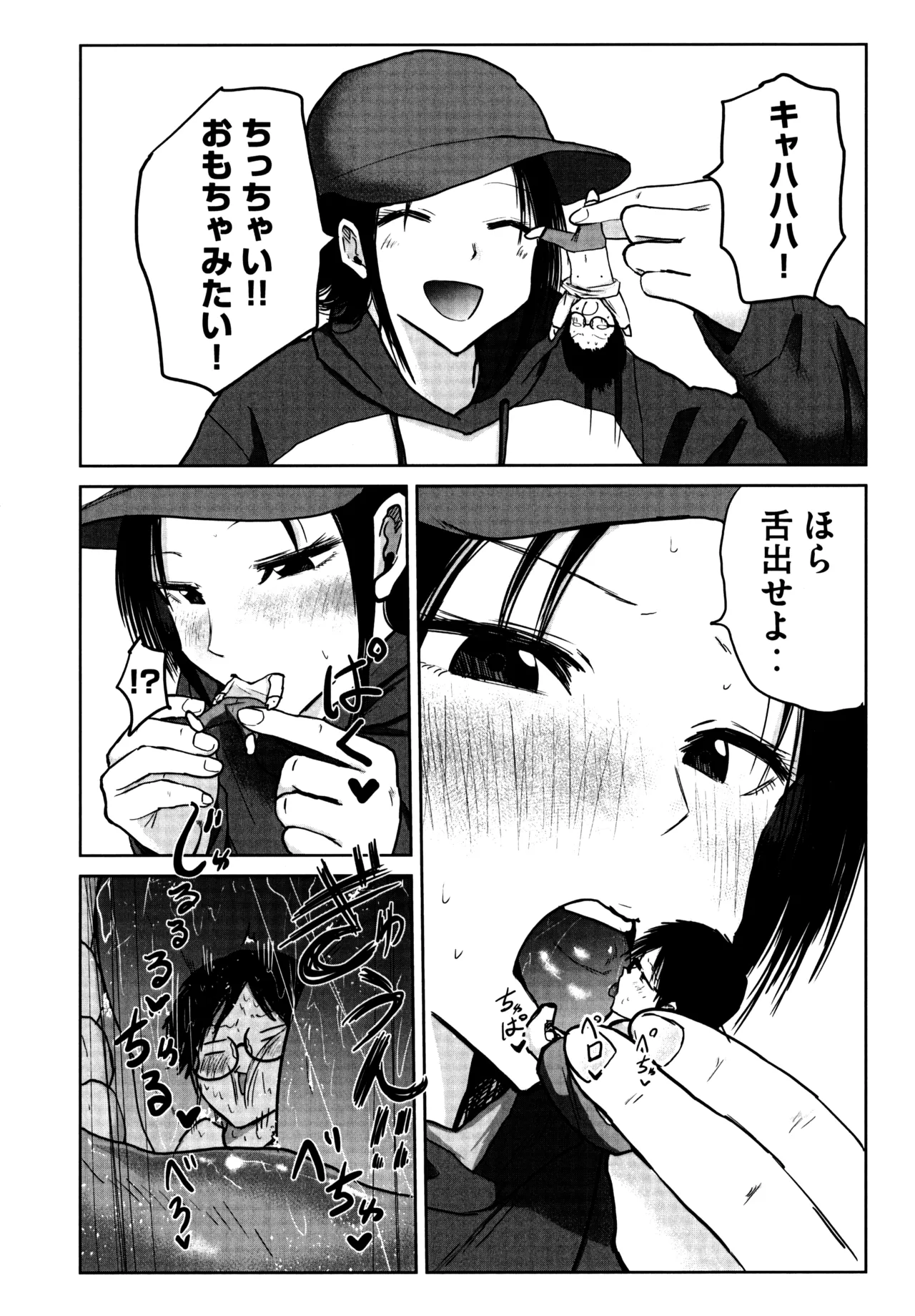 Ueno-kun wa Kaihatsuzumi volume 2 Gamers Tokuten 4P Leaflet page 3 full