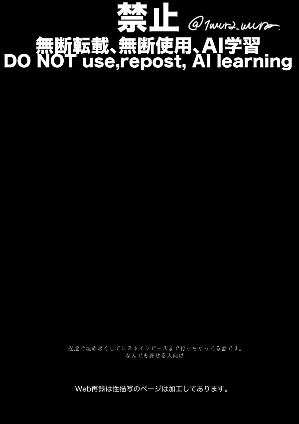 Guilt trip page 2 full