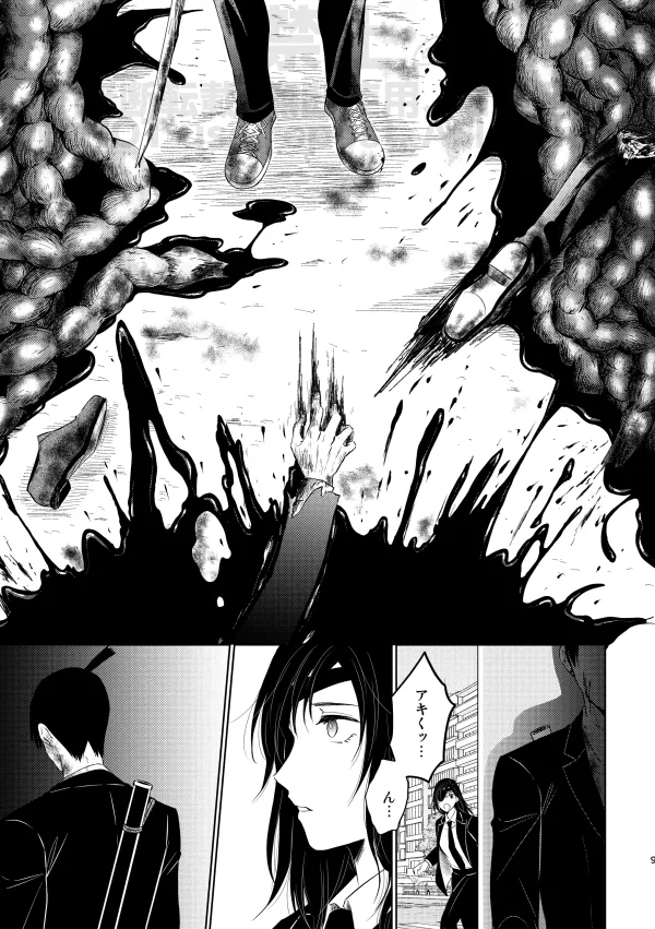 Guilt trip page 7 full