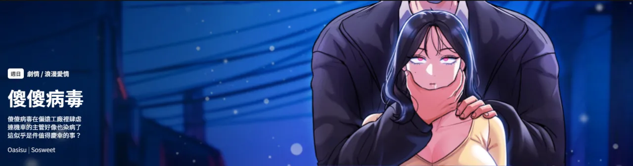 傻傻病毒 1-40 page 1 full