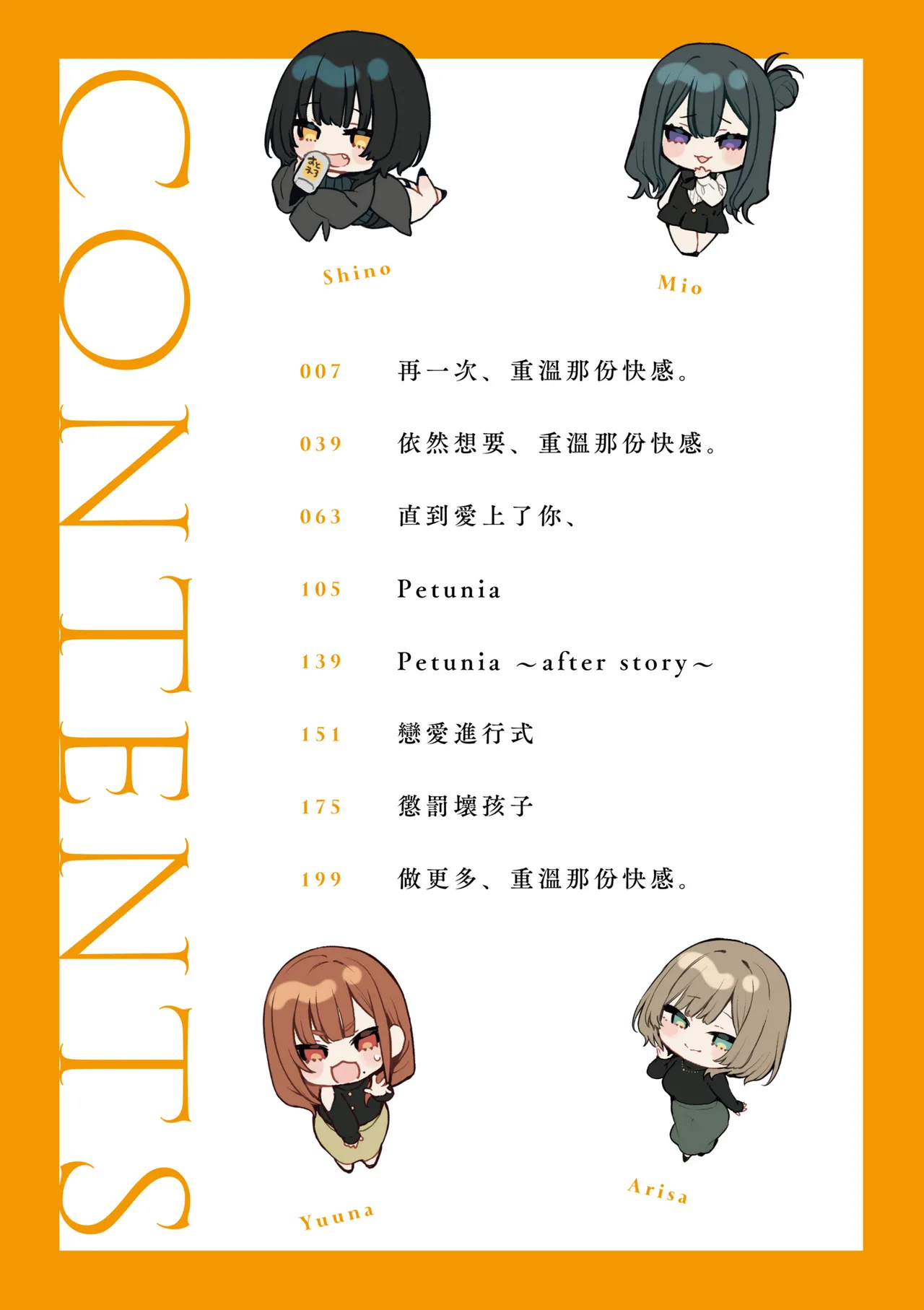 Mou Ichido, Shitemitai. | 再一次、重溫那份快感。 電子特裝版 page 10 full