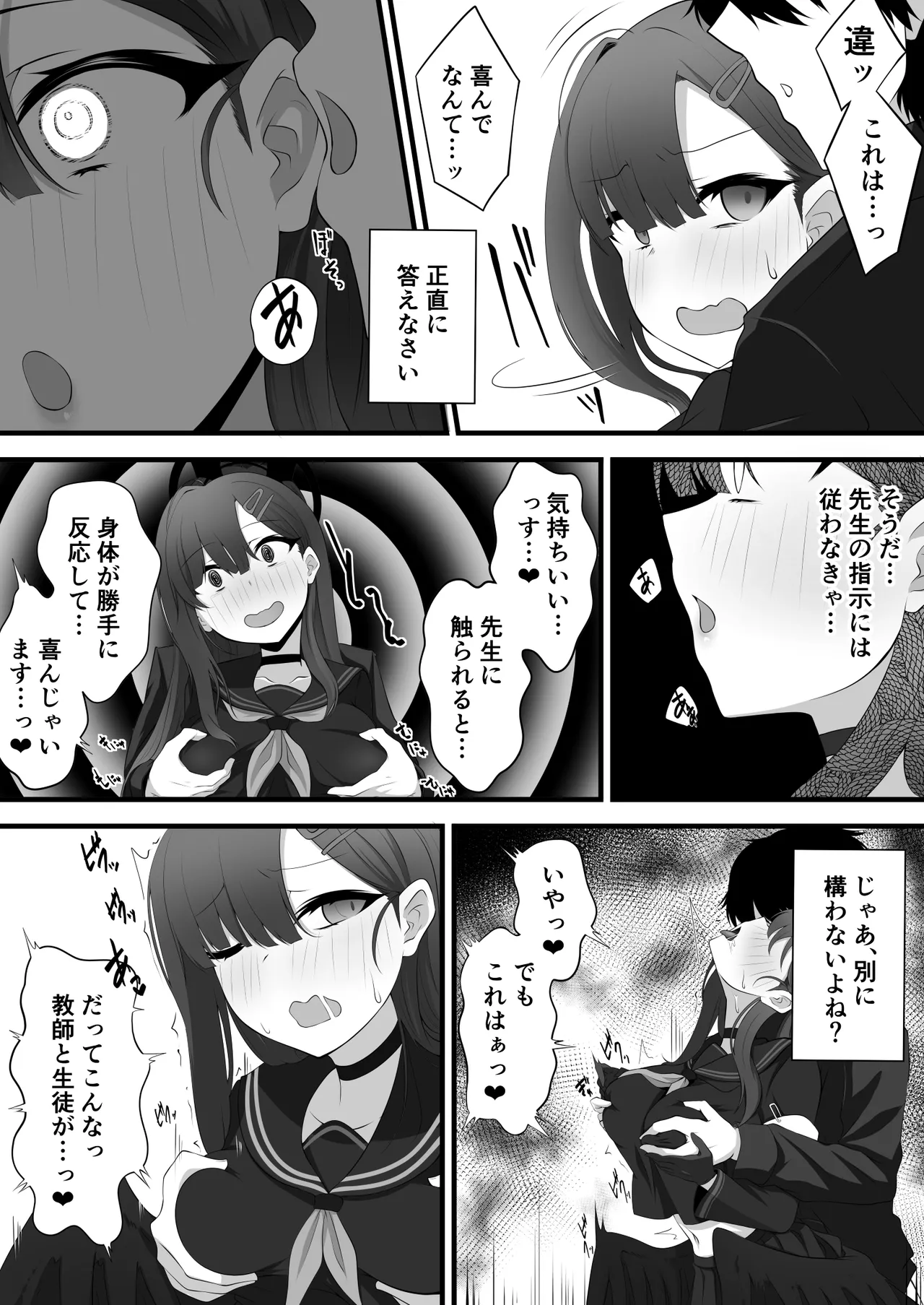 Miira -  Ichika Manga ※Updated 11/14※ page 4 full