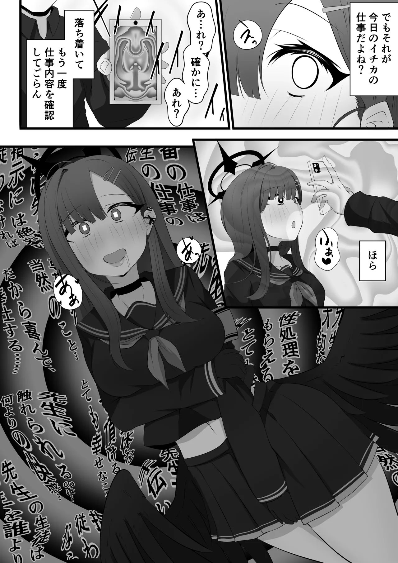 Miira -  Ichika Manga ※Updated 11/14※ page 5 full