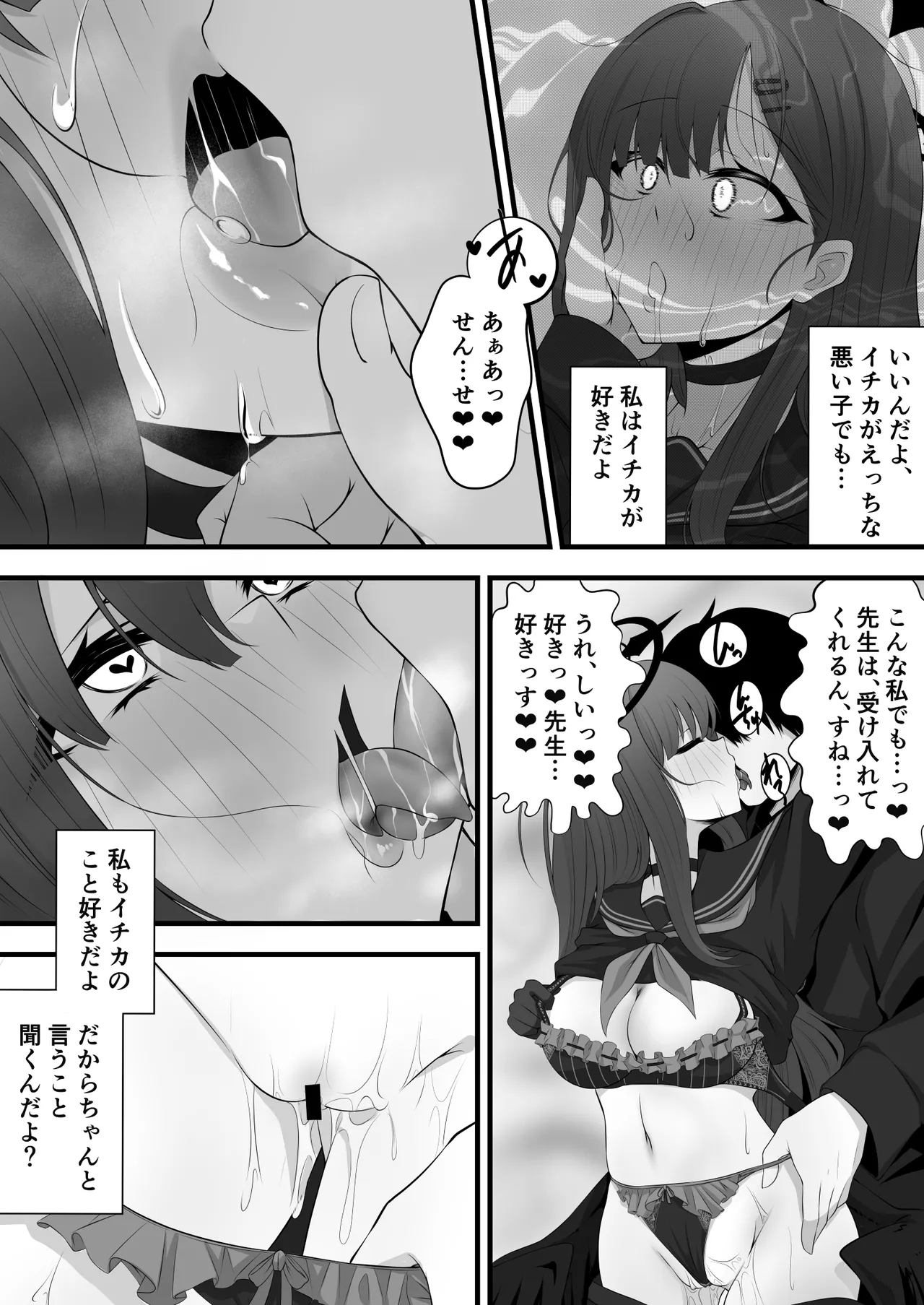 Miira -  Ichika Manga ※Updated 11/14※ page 9 full