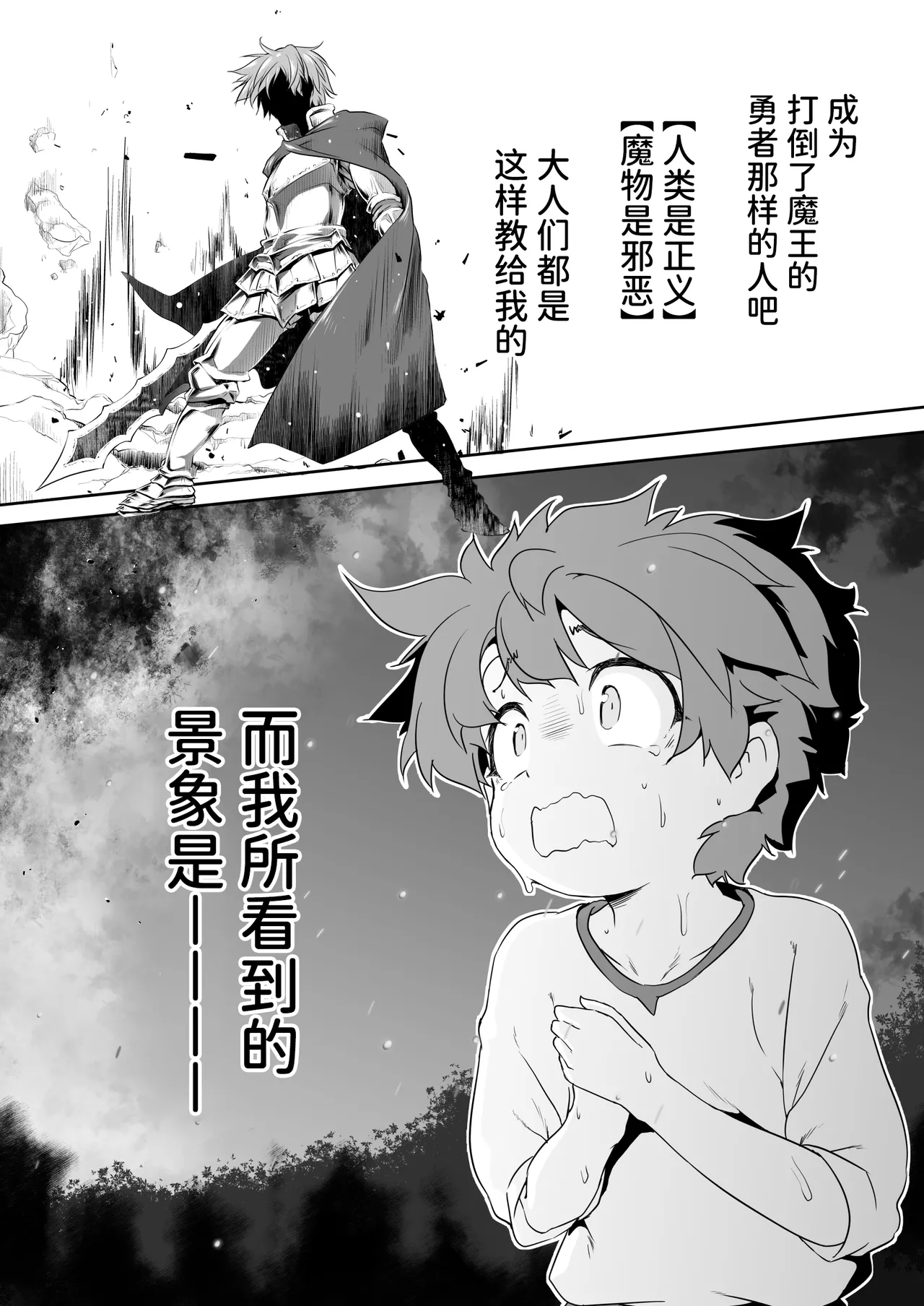 Nandemo Yarasetekureru Amafuwa Sister Succubus Zange Shasei page 4 full