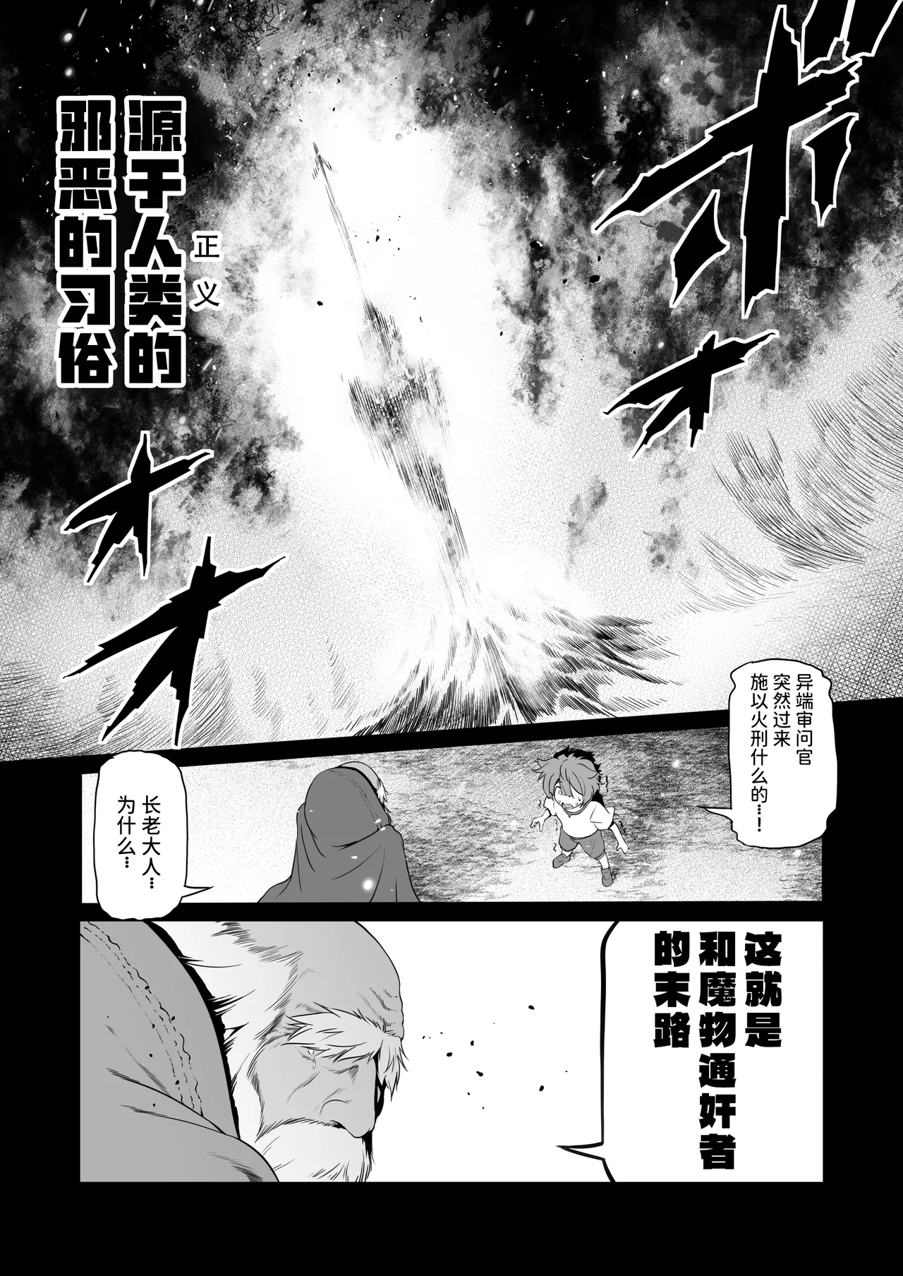 Nandemo Yarasetekureru Amafuwa Sister Succubus Zange Shasei page 5 full