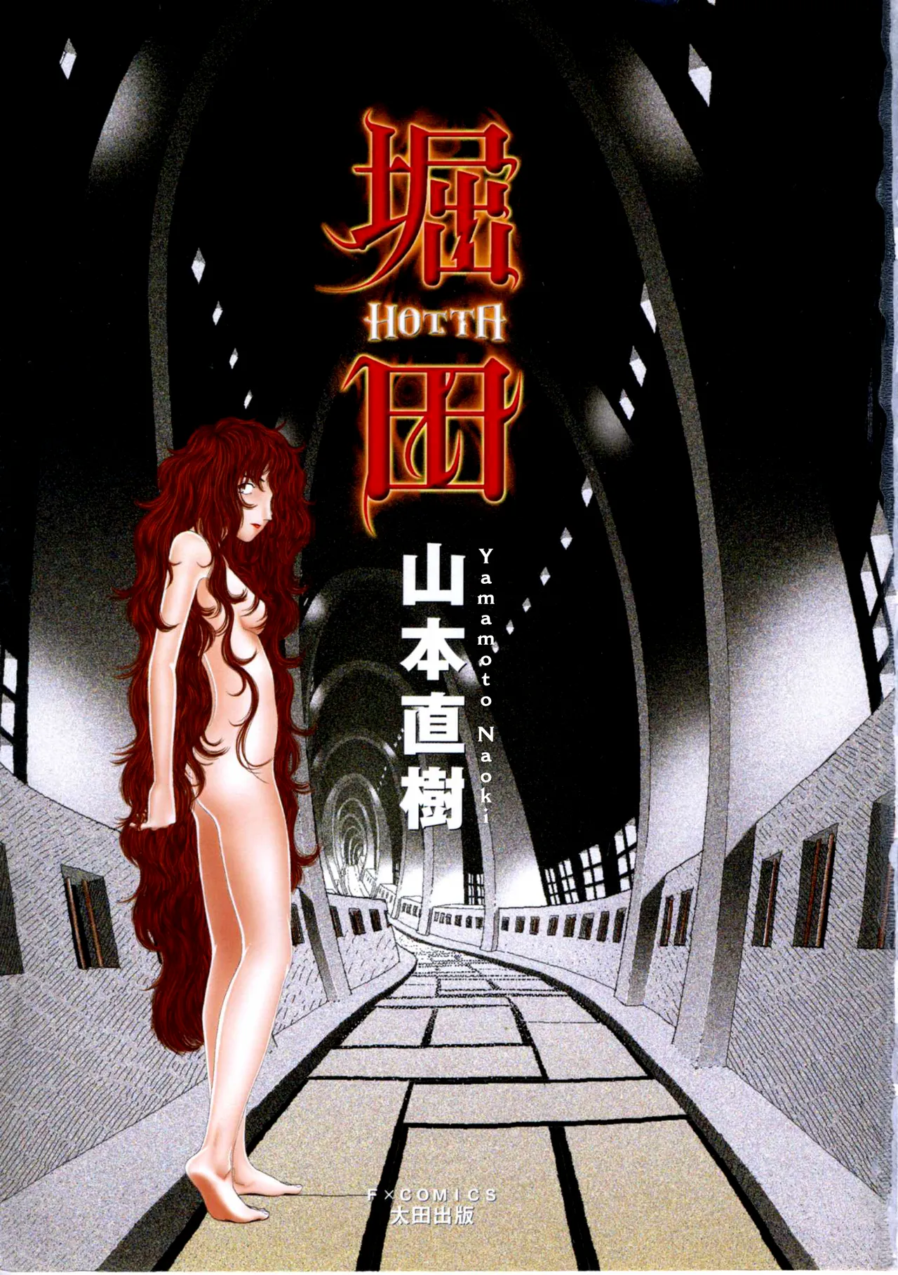 Hotta Vol. 1 page 5 full