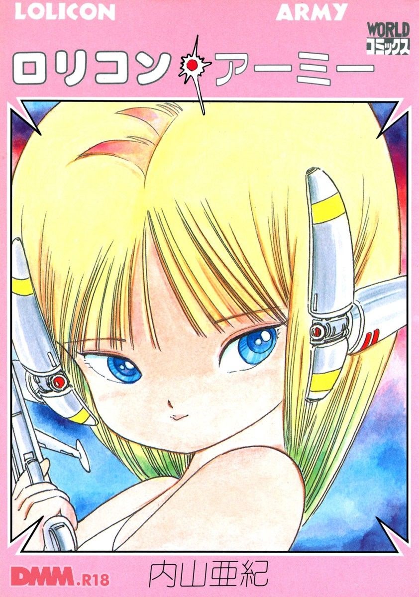 Lolicon Army | Sukizuki Lolicon page 1 full