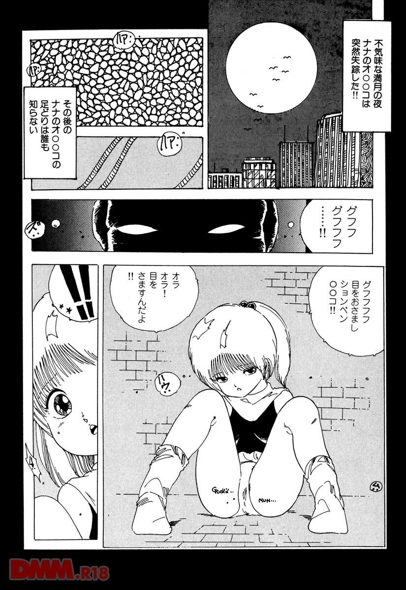 Lolicon Army | Sukizuki Lolicon page 10 full