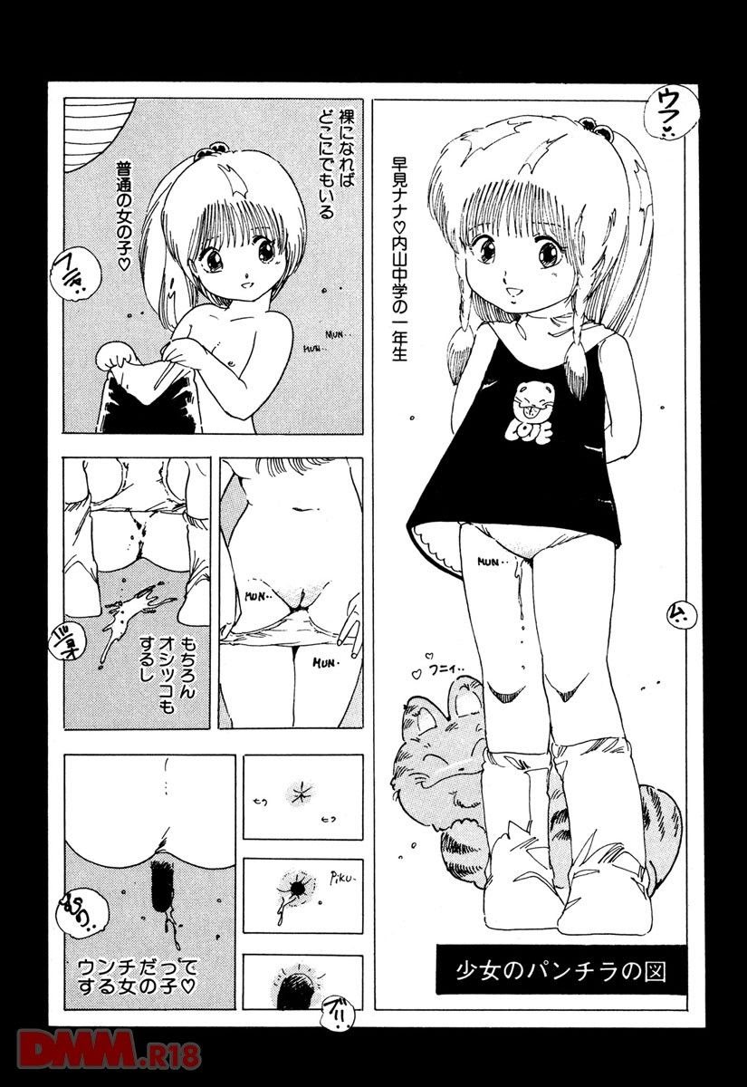 Lolicon Army | Sukizuki Lolicon page 4 full