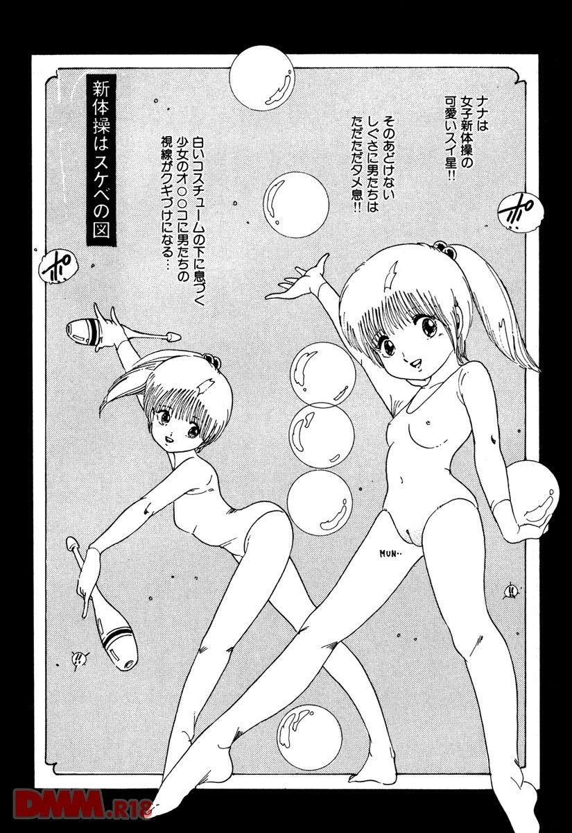 Lolicon Army | Sukizuki Lolicon page 6 full