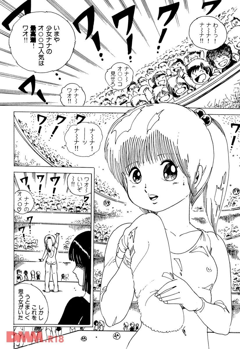 Lolicon Army | Sukizuki Lolicon page 8 full