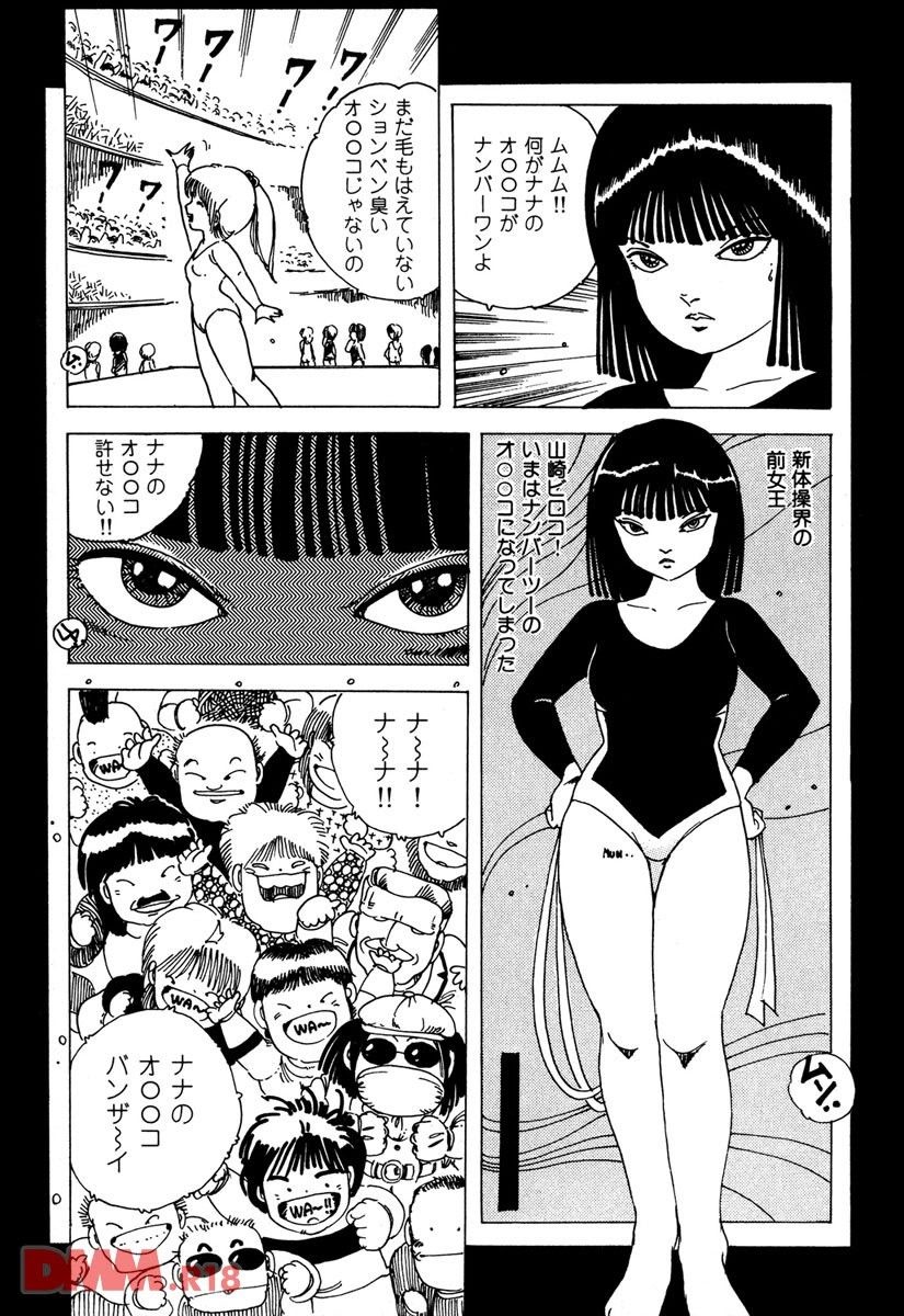 Lolicon Army | Sukizuki Lolicon page 9 full