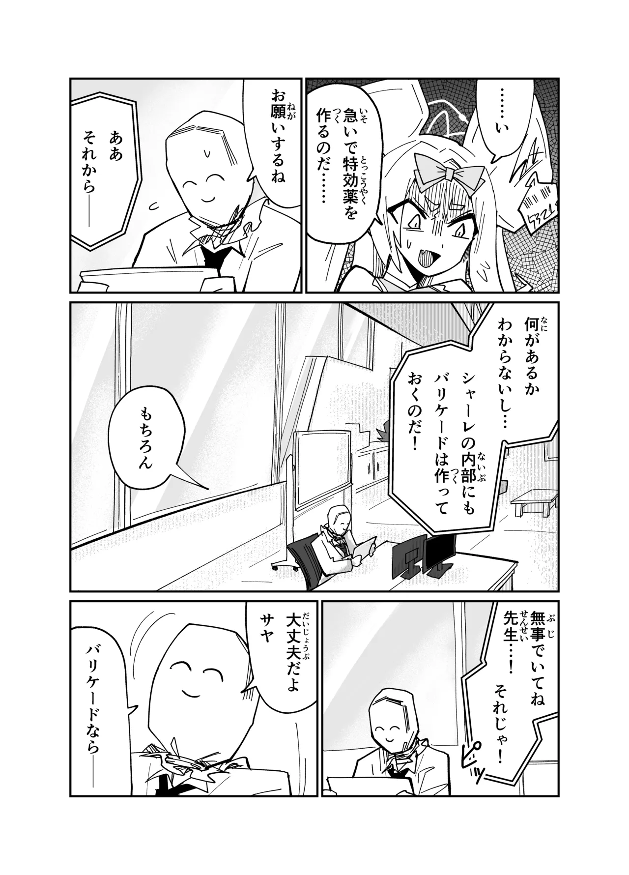 アディアファネス page 10 full