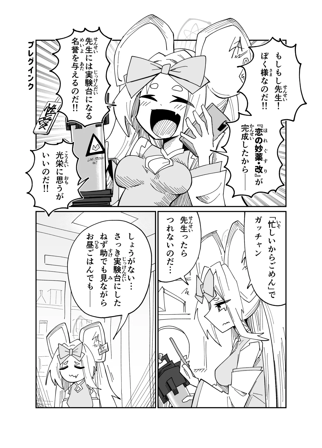 アディアファネス page 4 full