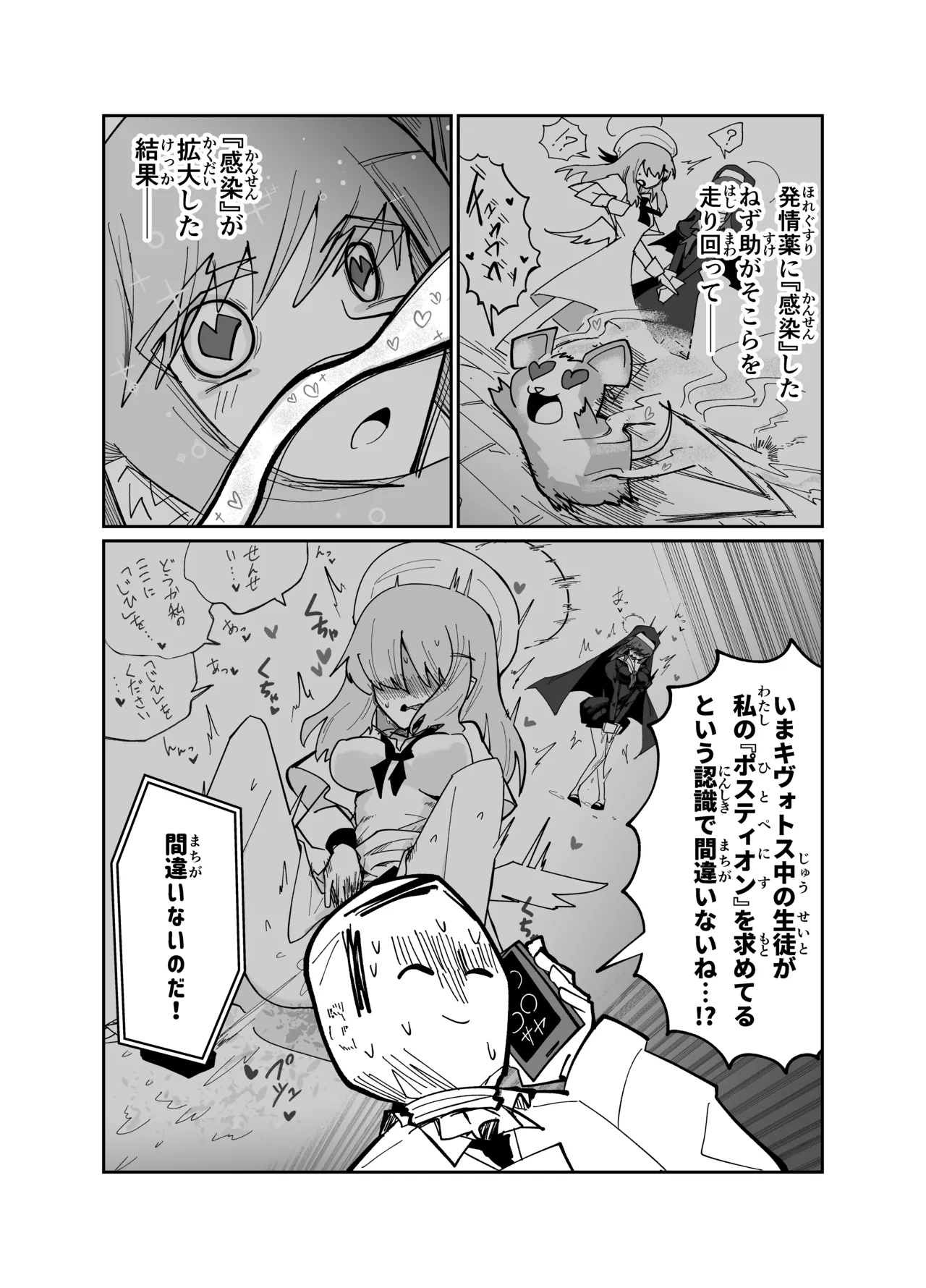 アディアファネス page 6 full