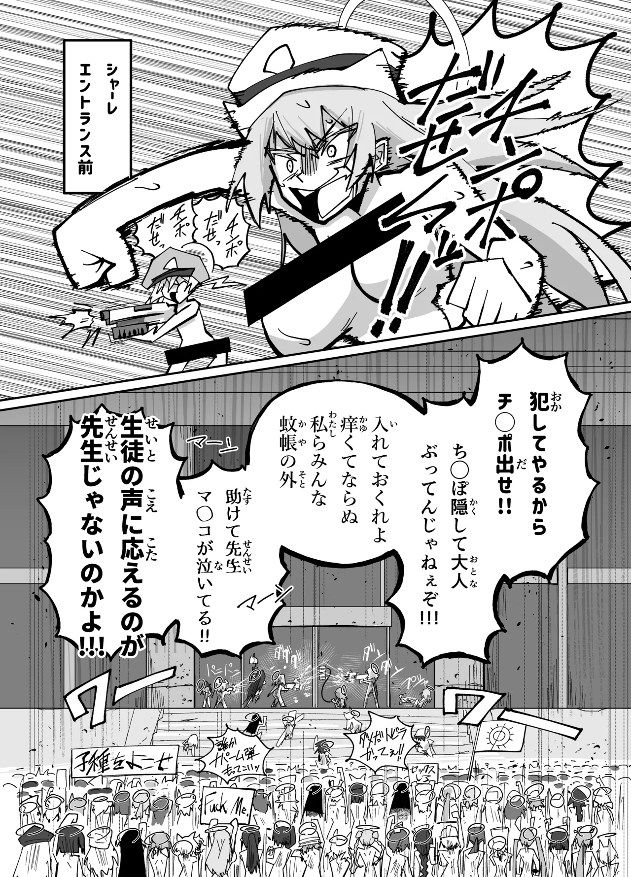アディアファネス page 8 full