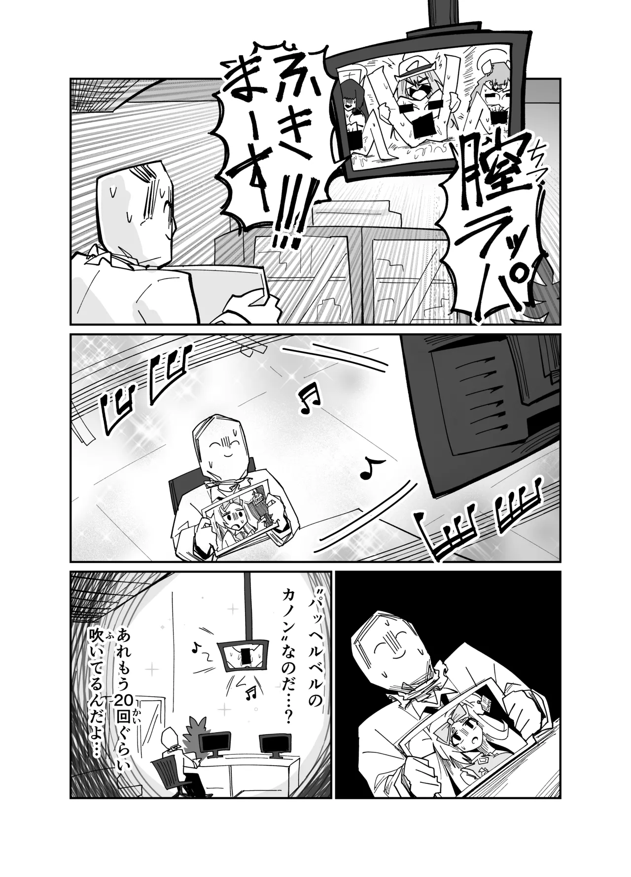 アディアファネス page 9 full
