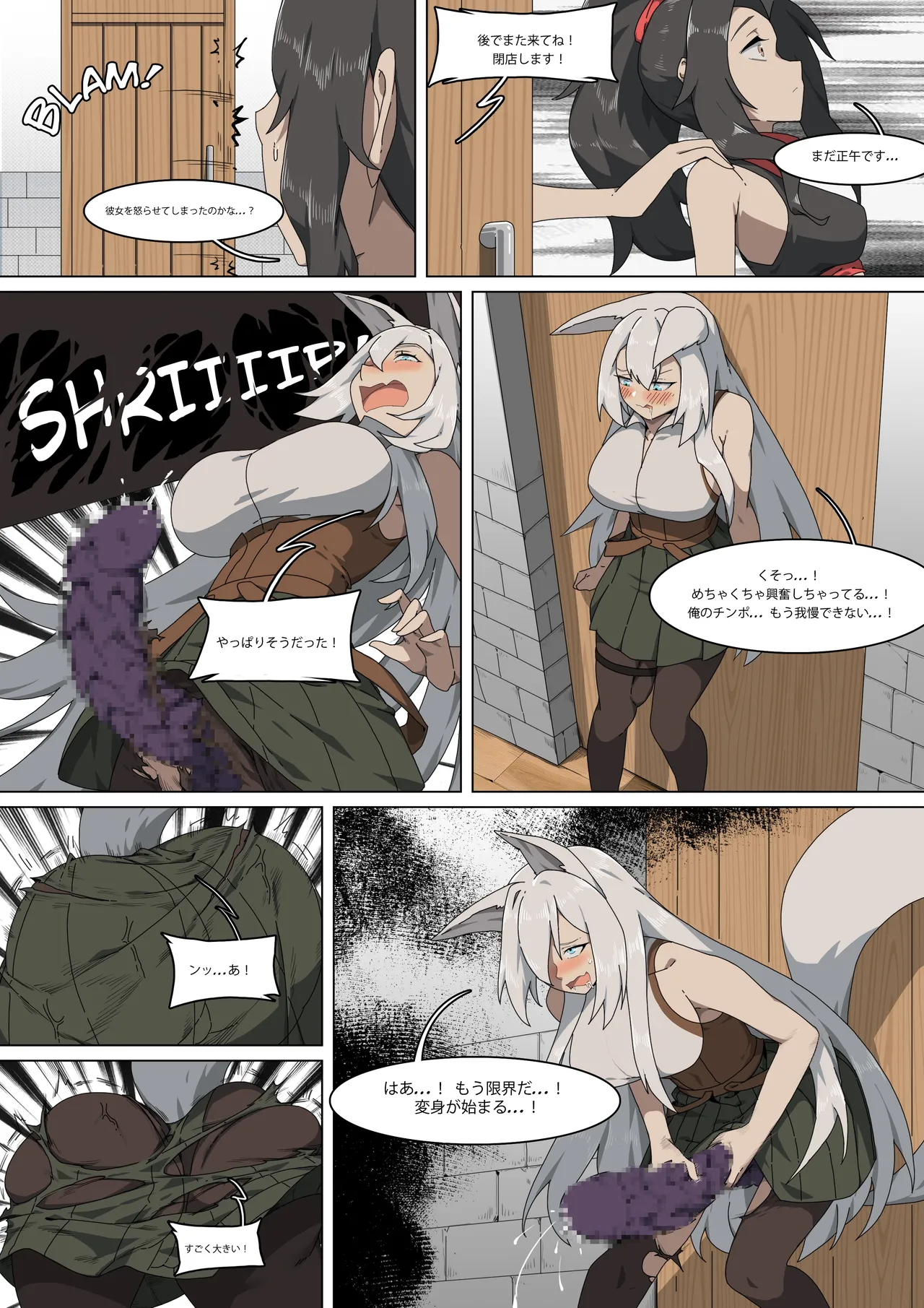 Marie's Misfortunes ll page 2 full