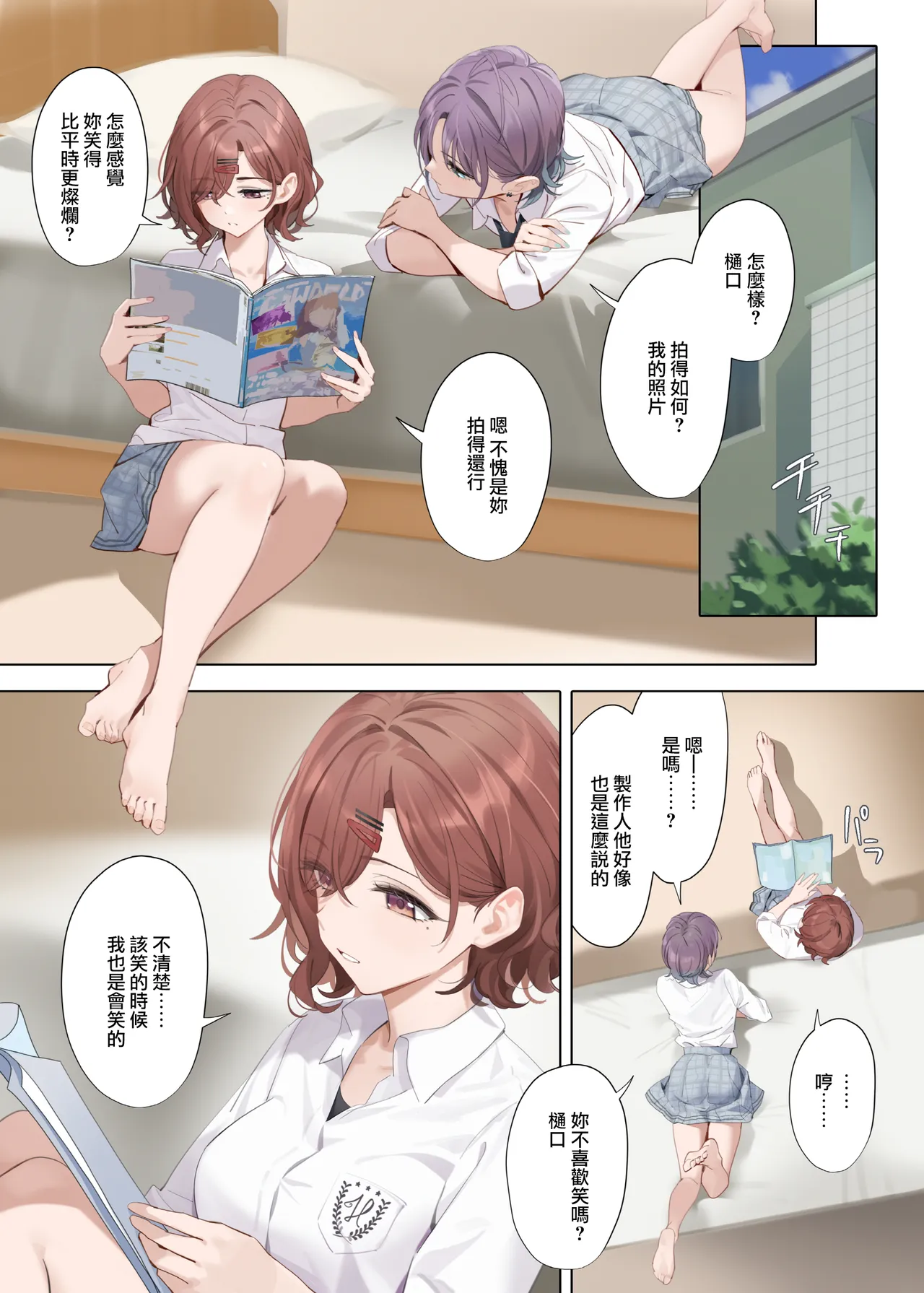 Nagoriyuki page 2 full