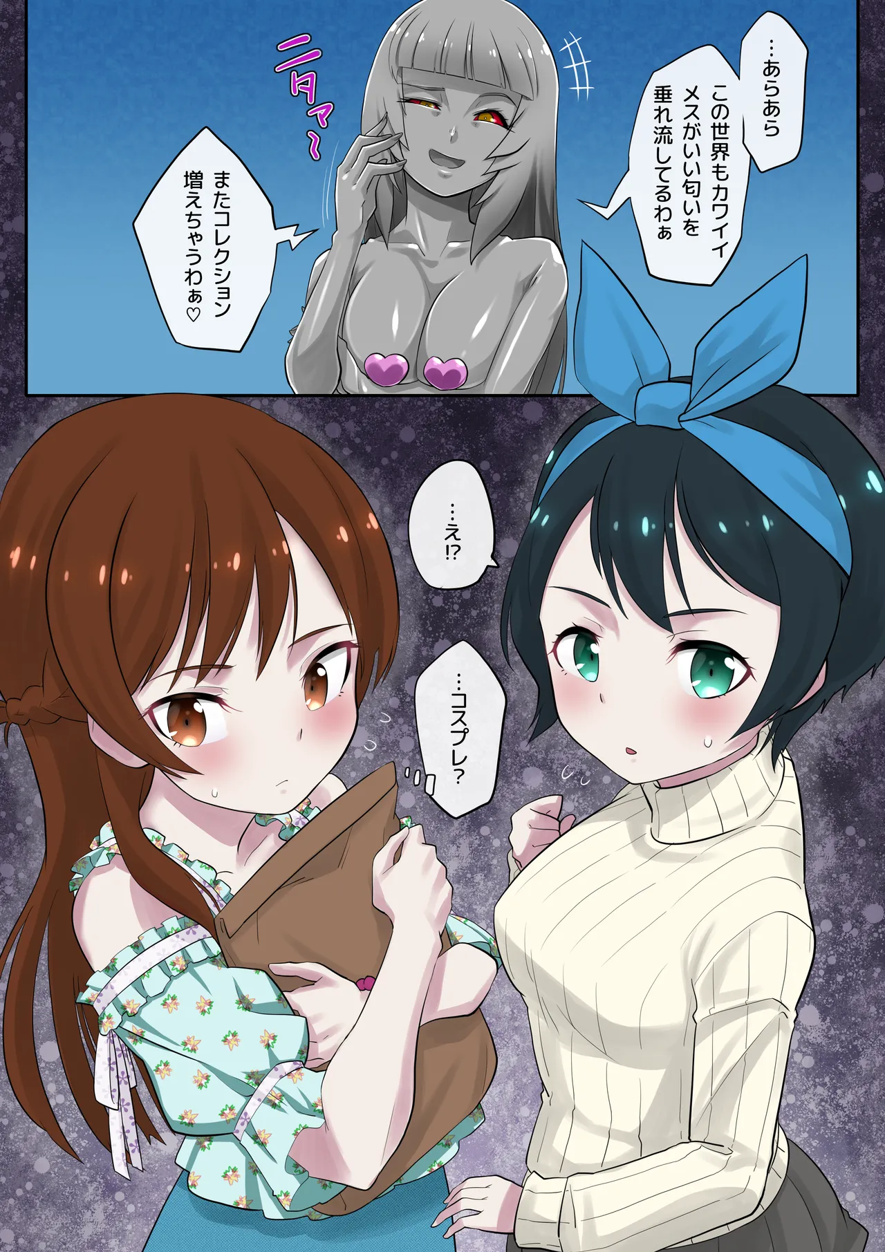 Ruka Chizuru Magical Doll page 1 full