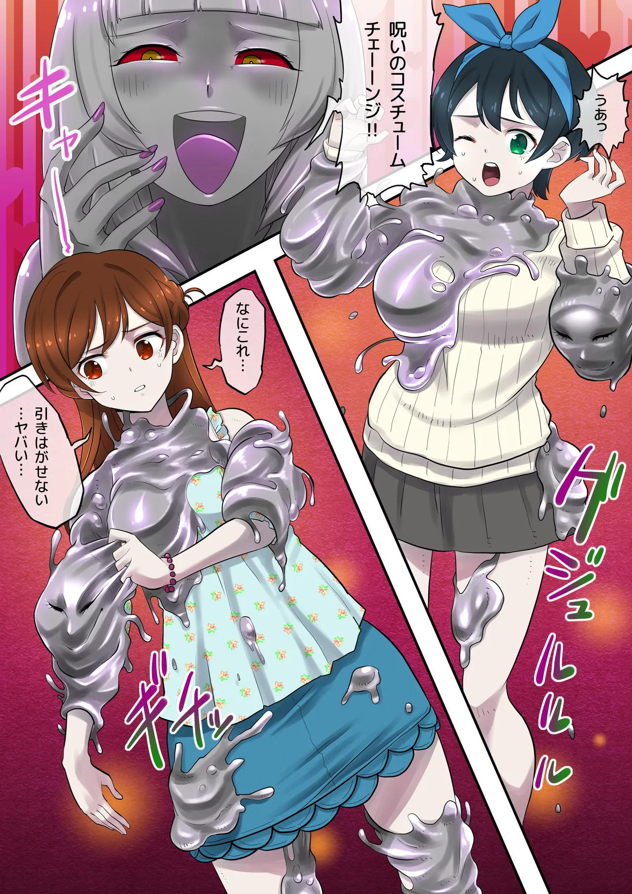 Ruka Chizuru Magical Doll page 2 full