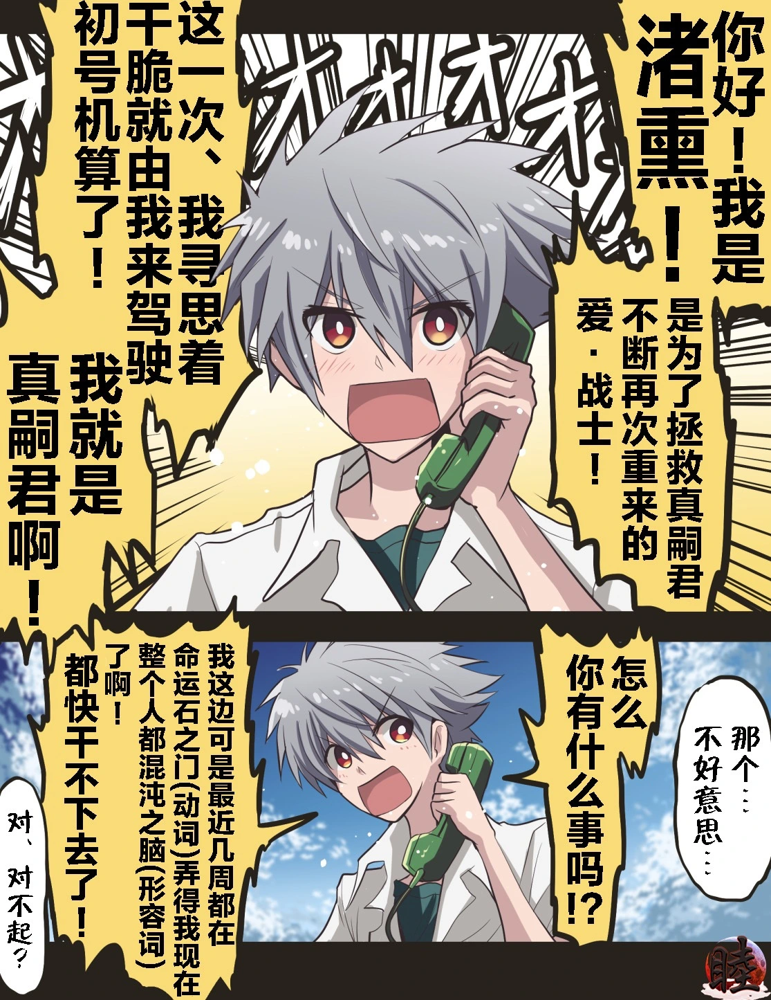 富士茄鷹的EVA短篇 page 10 full