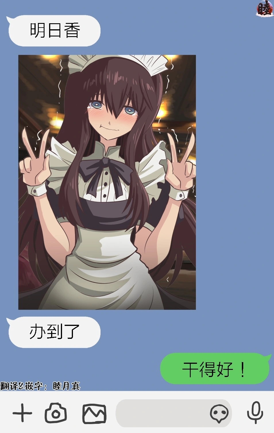 富士茄鷹的EVA短篇 page 2 full