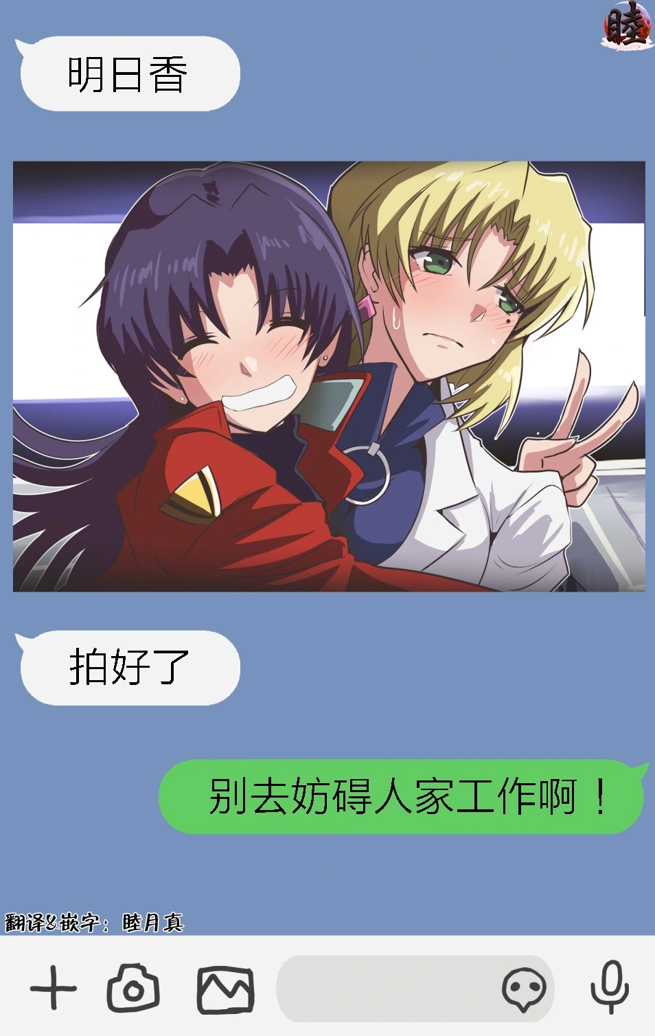 富士茄鷹的EVA短篇 page 3 full