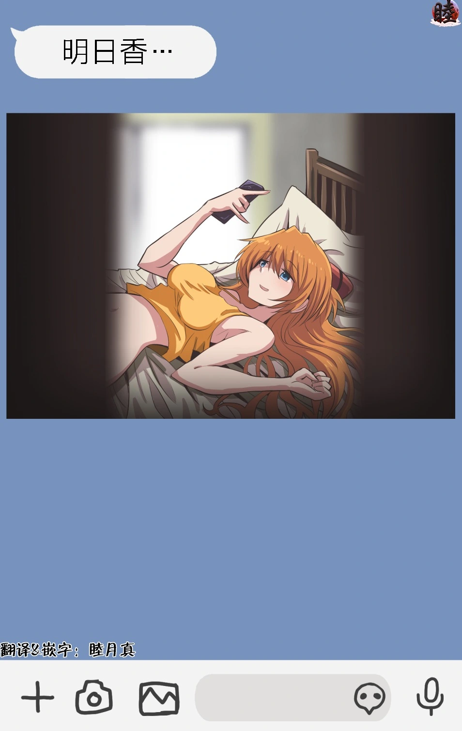 富士茄鷹的EVA短篇 page 4 full